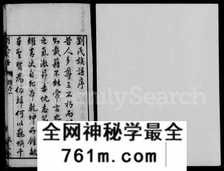 江苏刘氏族谱-毘陵新安刘氏宗谱 [20卷](别名：刘氏宗谱).pdf电子版