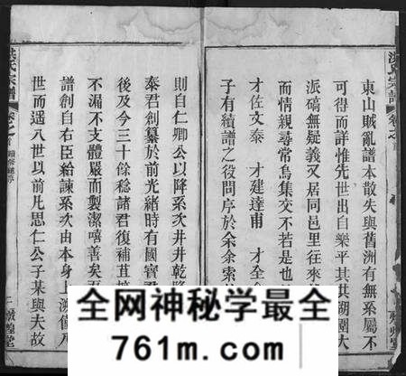 湖北洪氏族谱-洪氏宗谱.pdf电子版
