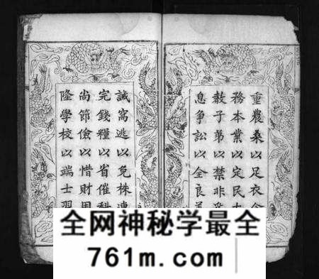湖北彭氏族谱-彭氏宗谱 [6卷,首1卷](别名：Peng Shi Zong Pu、彭氏宗谱).pdf电子版