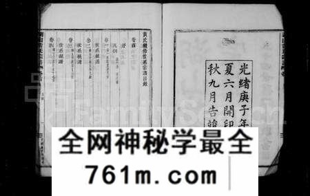 浙江黄氏族谱-湖山黄氏宗谱 [8卷,首末各1卷].pdf电子版