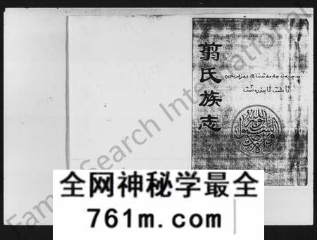 湖南翦氏族谱-翦氏族志 [8卷,及卷首].pdf电子版