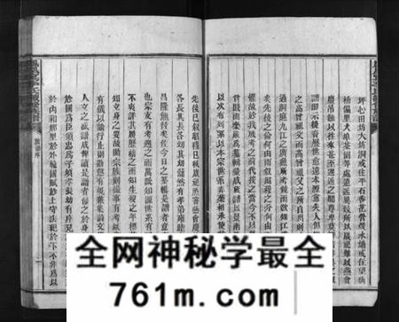 湖南李氏族谱-凤凰窠李氏续修族谱 [10卷].pdf电子版