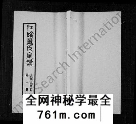 江苏苏氏族谱-苏氏宗谱[11卷](别名：江阴苏氏宗谱).pdf电子版