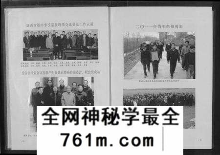 湖北李氏族谱-陇西堂鄂中李氏族谱 [2卷](别名：Longxi Tang EZhong Li Shi Zu Pu、陇西堂鄂中李氏族谱).pdf电子版