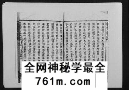 湖南邹氏族谱-思宗邹氏六修族谱[44卷首10卷].pdf电子版