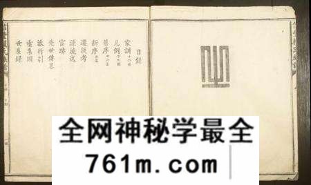 江西赖氏族谱-信丰赖氏族谱.pdf电子版