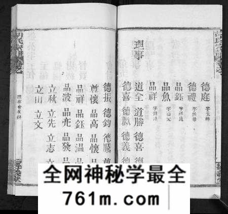 湖北胡氏族谱-胡氏宗谱[21卷首2卷].pdf电子版