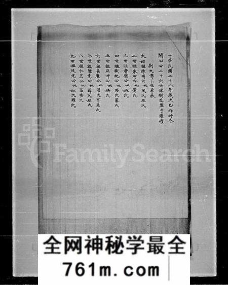 中国刘氏族谱-刘氏族谱 [1卷].pdf电子版