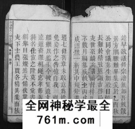 江西饶氏族谱-新城饶氏八修宗谱[15卷首1卷].pdf电子版