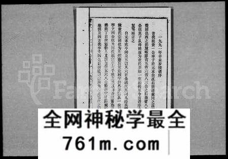 湖北童氏族谱-童氏宗谱 [28卷,首3卷](别名：黄武童氏宗谱).pdf电子版
