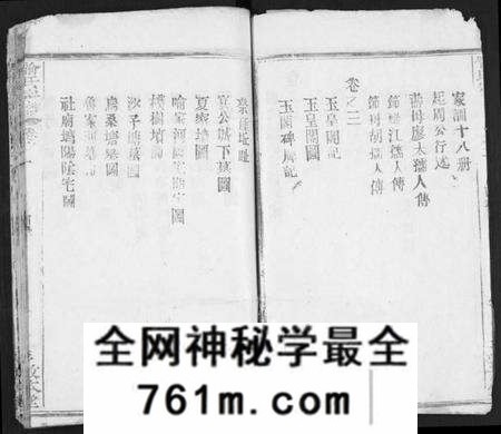 湖北喻氏族谱-喻氏宗谱 [14卷](别名：喻氏四次续修宗谱).pdf电子版