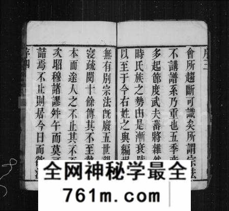 江苏盛氏族谱-毘陵盛氏族谱 [20卷](别名：盛氏族谱).pdf电子版