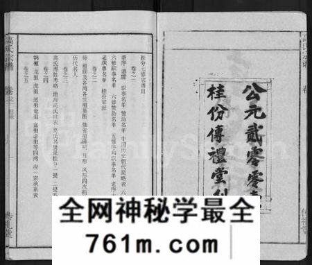 湖北高氏族谱-高氏宗谱 [31卷].pdf电子版