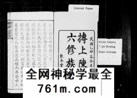 湖南陈氏族谱-抟上陈氏六修族谱 [16卷].pdf电子版