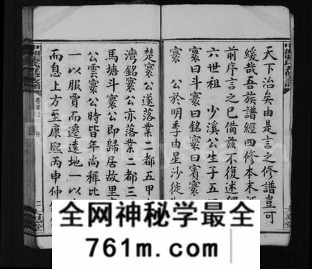 湖南张氏族谱-张氏支谱 [20卷].pdf电子版