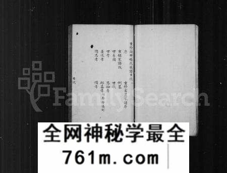 江苏杨氏族谱-重修湖田杨氏族谱(别名：宏农家乘).pdf电子版