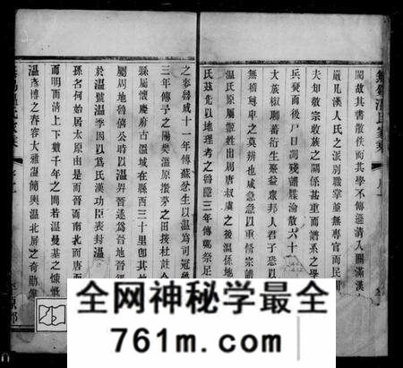 江苏温氏族谱-无锡温氏家乘 [4卷].pdf电子版