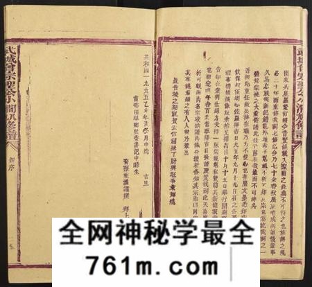 江西曾氏族谱-武城曾宗圣公小涧八九修谱[9本,含首本].pdf电子版