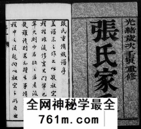 江苏张氏族谱-张氏宗谱 [6卷](别名：云阳白鹿墅张氏族谱).pdf电子版