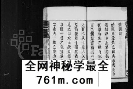 湖南黄氏族谱-黄氏支谱 [20卷].pdf电子版