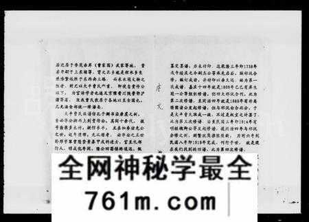 湖南曹氏族谱-大平曹氏族谱 [12卷].pdf电子版