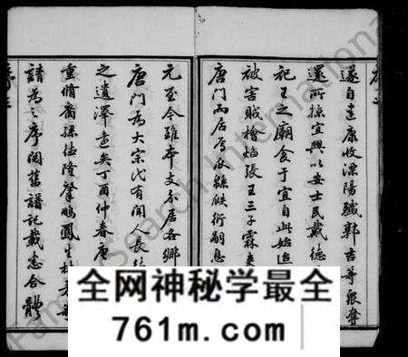 江苏岳氏族谱-唐门岳氏宗谱 [24卷,首1卷](别名：岳氏宗谱).pdf电子版