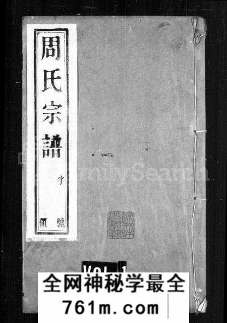 江苏周氏族谱-周氏宗谱 [12卷](别名：毘陵周氏宗谱、毘陵聚湖里周氏宗谱).pdf电子版