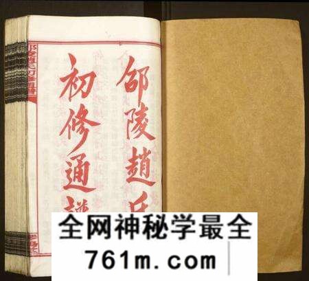 湖南赵氏族谱-邵陵赵氏初修通谱.pdf电子版