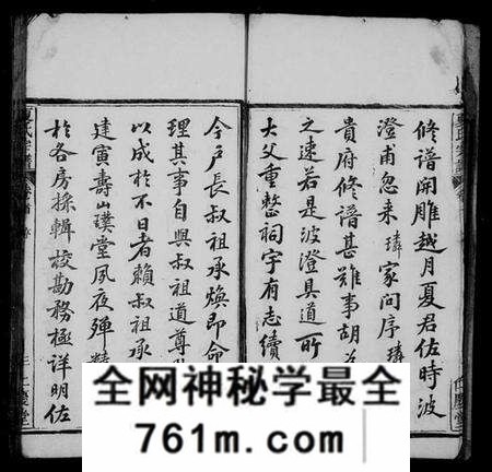 湖北夏氏族谱-夏氏宗谱 [13卷,首1卷](别名：夏氏族谱).pdf电子版