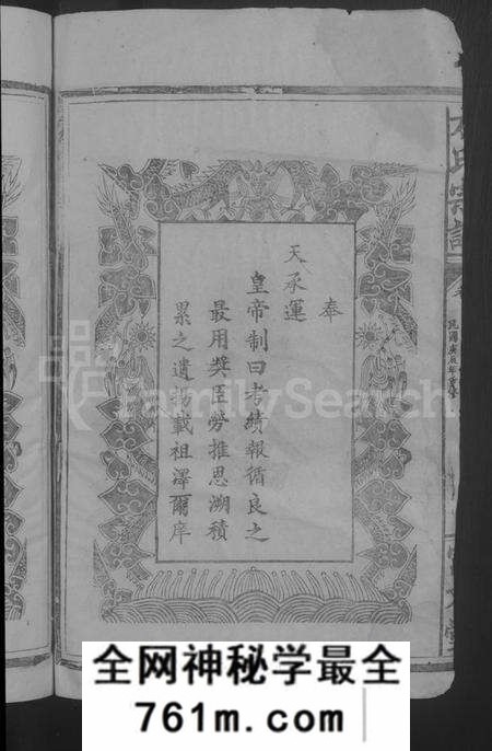 湖北方氏族谱-方氏宗谱 [7卷,及卷首].pdf电子版