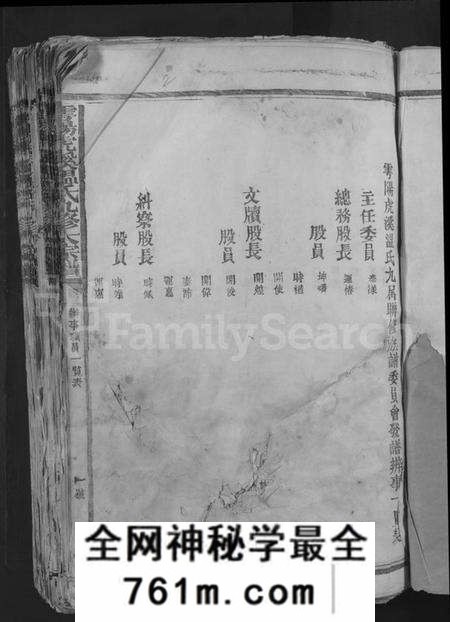 江西温氏族谱-雩阳虎溪温氏九修大宗谱 [不分卷].pdf电子版