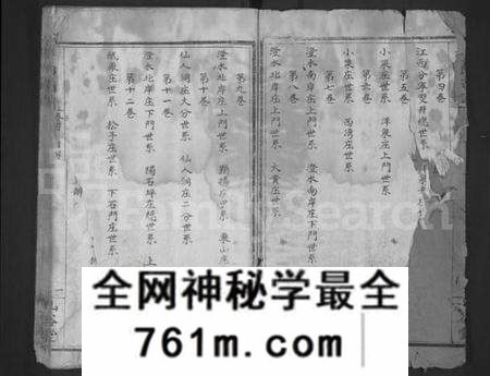 湖北黄氏族谱-黄氏宗谱 [12卷](别名：Huang Shi Zong Pu).pdf电子版