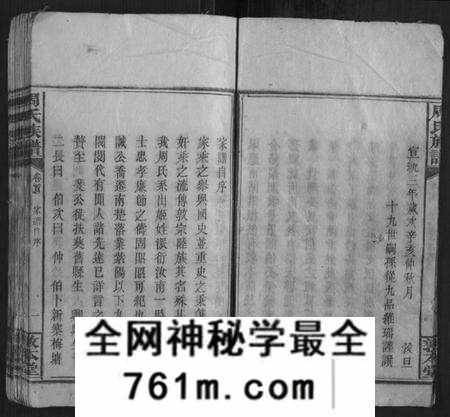 湖南周氏族谱-周氏族谱[15卷首2卷].pdf电子版