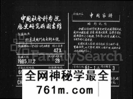 湖南朱氏族谱-朱氏通谱 [10卷,首2卷,末1卷].pdf电子版