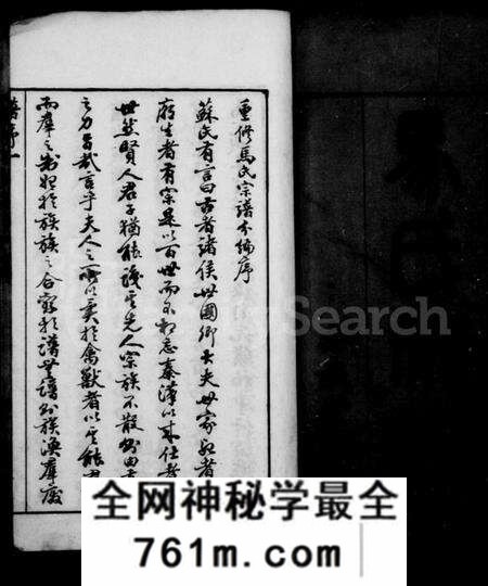 江苏马氏族谱-马氏宗谱 [6卷](别名：常州马氏宗谱).pdf电子版