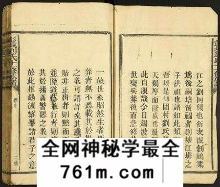 江西刘氏族谱-彭城刘氏十一修族谱.pdf电子版