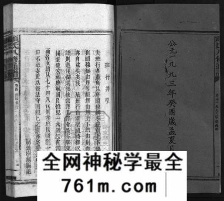 湖南颜氏族谱-颜氏族谱 [19卷,含首1卷].pdf电子版
