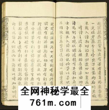 湖北宋氏族谱-宋氏宗谱.pdf电子版