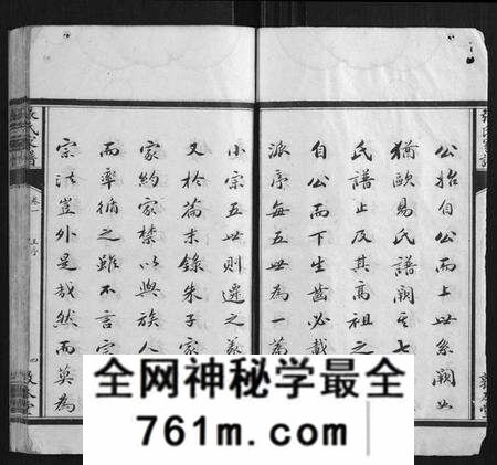 湖南张氏族谱-张氏家谱[26卷].pdf电子版