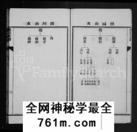 江苏吴氏族谱-洞泾吴氏支谱(吴氏支谱).pdf电子版