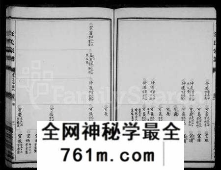 浙江汪氏族谱-汪氏宗谱.pdf电子版