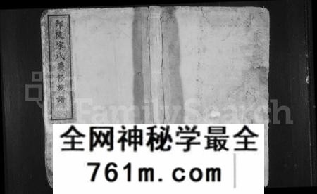 湖南宋氏族谱-邵陵宋氏续修族谱 [8卷,首末各1卷].pdf电子版