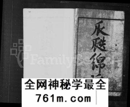 浙江史氏族谱-钱堰史氏宗谱 [8卷].pdf电子版