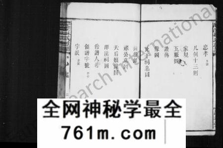 湖南林氏族谱-林氏族谱 [18卷,首3卷].pdf电子版