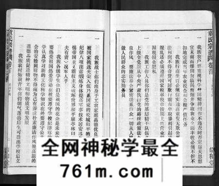 湖北童氏族谱-童氏宗谱 [46卷].pdf电子版