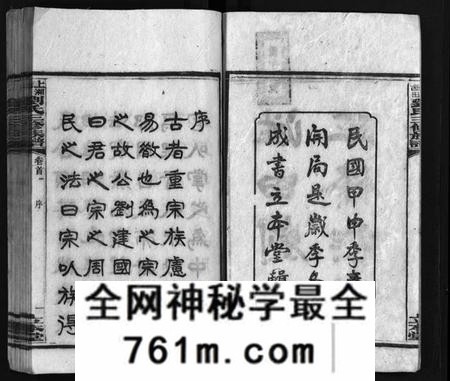 湖南刘氏族谱-上湘湴田刘氏三修族谱 [83卷,首26卷,附编2卷].pdf电子版