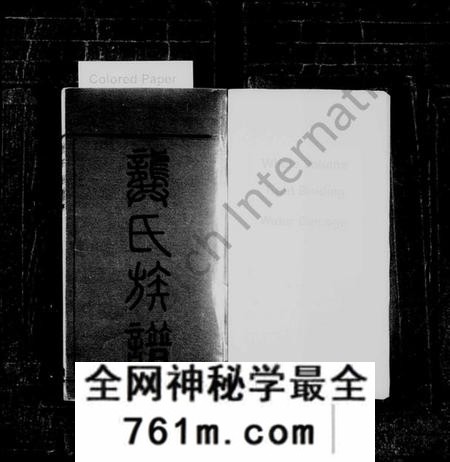 湖南龚氏族谱-龚氏族谱 [80卷,首5卷,末4卷].pdf电子版