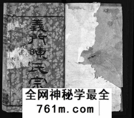 湖北陈氏族谱-义门陈氏宗谱 [16卷,首4卷](别名：陈氏宗谱、Yi Men Chen Shi Zong Pu、义门陈氏宗谱).pdf电子版