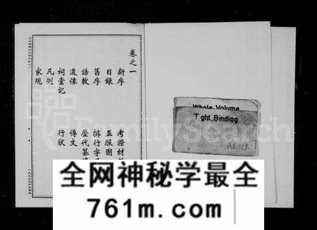 浙江任氏族谱-竺溪莲塘任氏宗谱 [6卷].pdf电子版