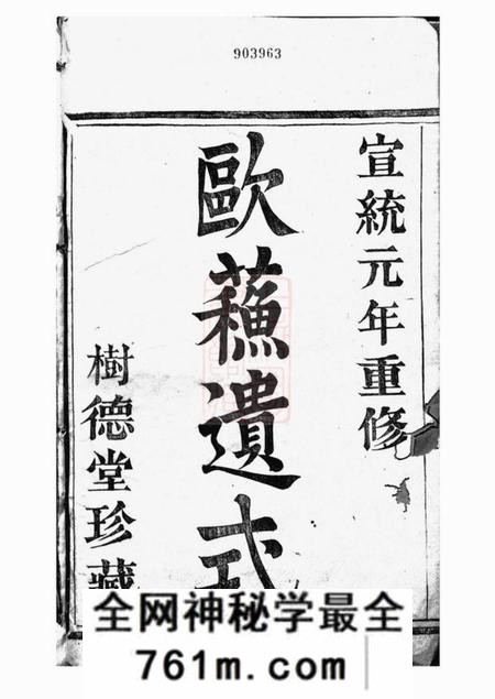海宁树德堂赭山冯氏家谱二十二卷